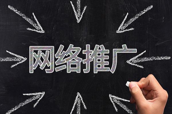 浙江网络推广公司介绍几个企业软文推广的发布平台