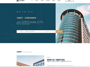 浙江华盛地产，打造你的理想窝